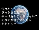 佐々木くん