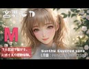 (フル歌詞)PRINCESS PRINCESS「M」｜Synthesizer V 宮舞モカ【AIカバー】