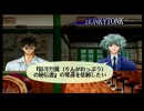 ストーリー 第６話「謎の秘伝書を奪還せよ！」『Get Backers 奪還屋 奪還だヨ！全員集合！！』