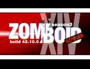 #14 今日は前夜祭！ ローズウッド刑務所にちょっとだけ入場 【Project Zomboid build42／マルチプレイ／S3】【VOICEVOX実況】