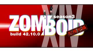 #14 今日は前夜祭！ ローズウッド刑務所にちょっとだけ入場 【Project Zomboid build42／マルチプレイ／S3】【VOICEVOX実況】