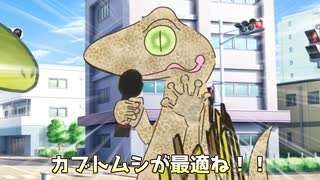 【ソフトウェアトーク劇場】バレンタインにカブトムシを買おうとする話