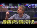 新型コロナワクチン――実は“癌”や“VAIDS（ワクチン誘発免疫不全症候群）”を引き起こす生物兵器！　ファイザー社自身の臨床試験データを再分析、最初からワクチン接種群で重篤な有害事象が多数発生していた