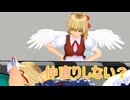 【東方MMD】 　最強最悪の姉妹　【Touhou】