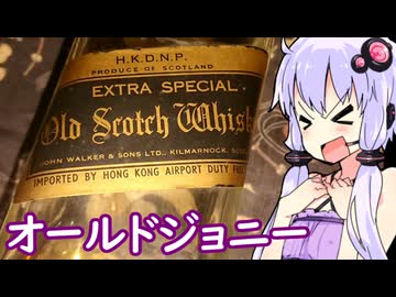 【昔のジョニーをハイボールで】ゆかりのふらっと隠れ家 第２期 ♭532【第11回ひじき祭】