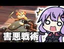 エイプリルフールで帰ってきたボールがやばいすぎた OW2/オーバーウォッチ2【VOICEROID実況/結月ゆかり/弦巻マキ】