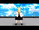 【MMD】霧雨魔理沙 で アスノヨゾラ哨戒班