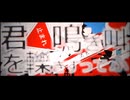 【歌ってみた】カゲロウデイズ【宵闇 翠月】