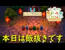 やらかしで飯抜きになるミームたち【はらぺこミーム】実況プレイ #8