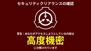 閲覧禁止。この記事は削除しなければならない。【SCP-CN-048】【ゆっくりSCP解説】