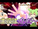 DBDBD ずんだもんとリワーク魔人ブウ