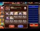 【アイギス】魔神フェネクス Lv16☆3【TD祭編成】