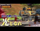 【Minecraft】歯車と戯れる建築クラフトpart10【VOICEROID実況】