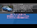 【VOICEVOX】大英帝国が誇る原点にして頂点の自動車メーカー「ローバー」
