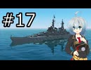 【FTD】帝国よ猛攻せよ！！Part17【ゆっくり実況】
