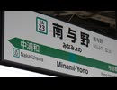 CENTRAL MINAMI-YONO