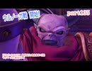 【ドラゴンクエストⅪ　過ぎ去りし時を求めて】をマイペースに実況プレイ　part135