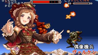 偶像機兵ヴァルケン　第四話