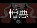 【ニコカラ】スカアレット・イル【off vocal】