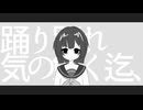 アジテ - 初音ミク