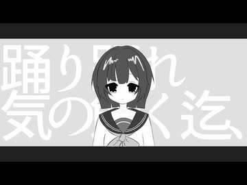 アジテ - 初音ミク