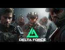 Delta Forces キル集　ショート