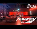 死体安置室＋＋【HUNDRED LINE -最終防衛学園-】実況＃６９