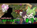 迫真ずんだもんズ　国を作る裏ワザ【Civilization6】