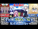 [その後、勇者の姿を見た者はいない]超緊急！今月まで半額のアニメ風ゲームがヤバすぎる！[えちえち同人ゲーム紹介ずんだもん#182]