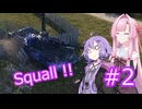 【WoT】ゆかあからいとたんく #2【ソフトウェアトーク実況】
