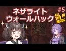 【AllTheMods10】ネザライトを透視するチートに手を出したAllTheゆかきり10#5