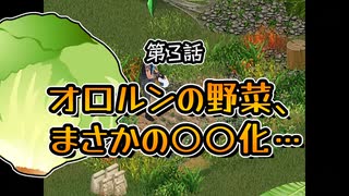 第3話　オロルンの野菜、まさかの○○化。 【シムピ×原神】【Sims1×Genshin】
