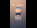 音楽作ってみた♯∞【対策対応版/ 歌詞表示あり】