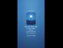 音楽作ってみた♯∞【対策対応版/ 歌詞表示あり】