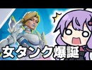 まさかのタンク追加！エマ・フロストを使ってみたらヤバかった 【Marvel rivals / マーベルライバルズ】【VOICEROID実況/結月ゆかり/弦巻マキ】