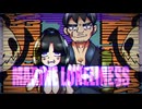 MARINE LONELINESS/シオン Feat. 初音ミク、可不、戯歌ラカン&人見シンヤ