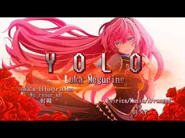 【巡音ルカ】YOLO
