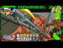 【ストZERO3↑】ファイコレ２を全作全キャラやっていく！#42【バーディー】