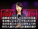 本日2025【８月１７日】のニュース