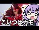 連携スキル変更で強くなったらしいけどエマ・フロストのせいでカモになった人 【Marvel rivals / マーベルライバルズ】【VOICEROID実況/結月ゆかり/弦巻マキ】