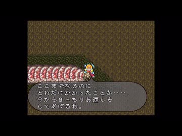 【実況】ロマンシング サ・ガ2 #70