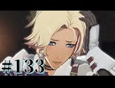 【FE風花雪月】三つの国、三つの学級、そして脛毛 Par133【初見実況】