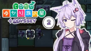 とびだせ ゆかり族の星Part 2【Rimworld Odyssey】