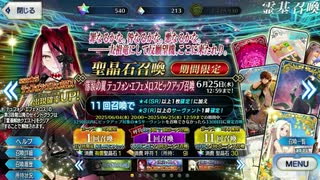 落涙の翼 テュフォン・エフェメロス ピックアップ召喚