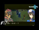 【TOL】次から次へと修羅場の森【実況】#17