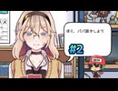 ギャル、トランプ弱すぎ問題【嘘がニガテな暮多さん】後編