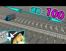 ただの道路を100車線にして事故と渋滞を促すシティーズスカイライン2 [Cities Skylines II]- ゆっくり実況