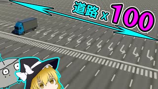 ただの道路を100車線にして事故と渋滞を促すシティーズスカイライン2 [Cities Skylines II]- ゆっくり実況