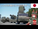 【WarThunder】惑星戦線異状なしPart112～いったん再装填～[81式短距離地対空誘導弾 (C)]